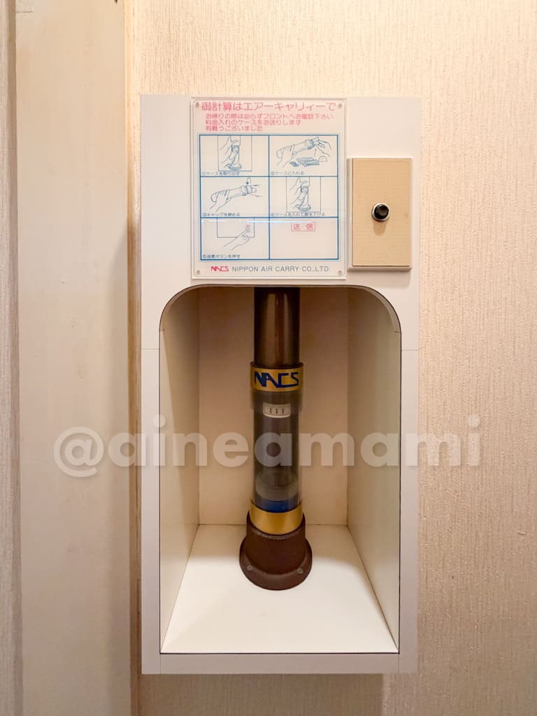 ホテル百貫　エアシューター